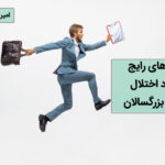 اختلال ADHD بزرگسالان
