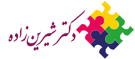 لوگو سایت دکتر امیر شیرین زاده